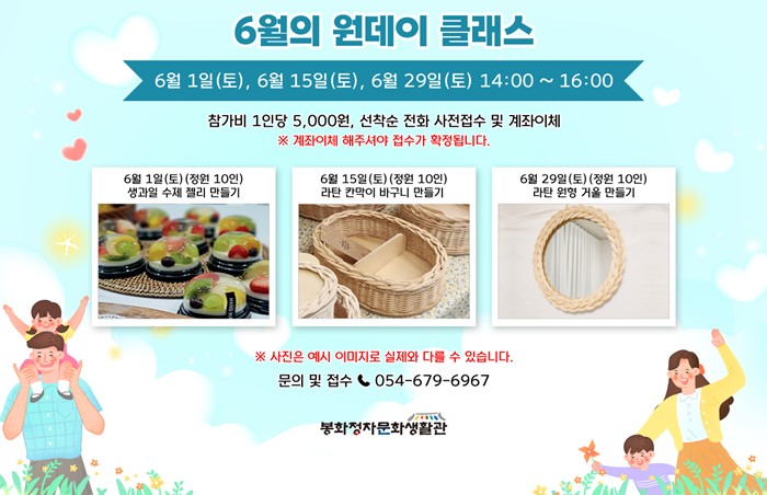 2.봉화정자문화생활관 6월의 누정 휴(休) 공간 만들기